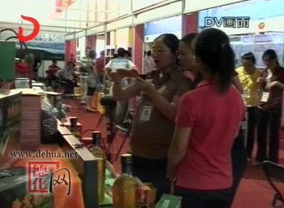 德化組團(tuán)參加第四屆海峽兩岸(泉州)農(nóng)產(chǎn)品采購(gòu)訂貨會(huì)